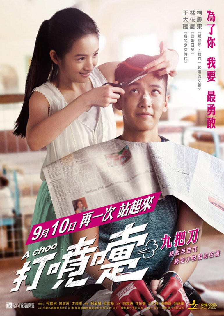 A Choo 2020 BluRay 1080p x264 TrueHD 5.1.jpg