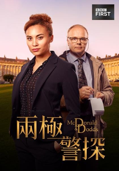 兩極警探 第一季.jpg