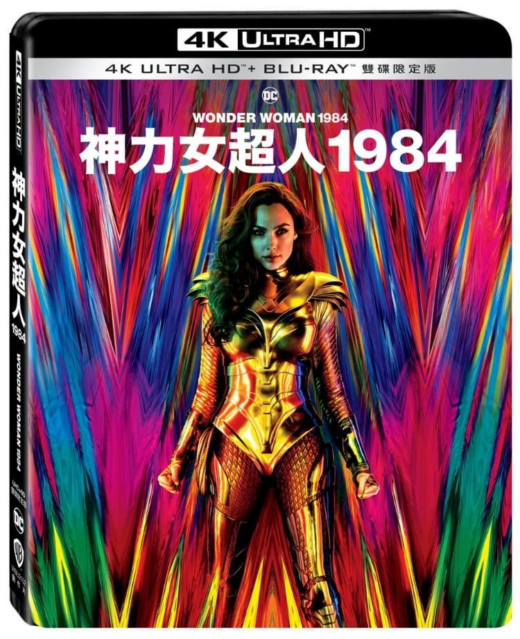 Wonder Woman 1984-1.jpg