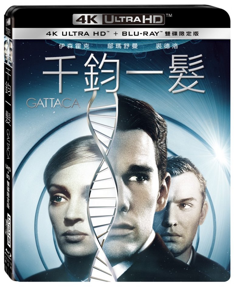 Gattaca-1.jpg