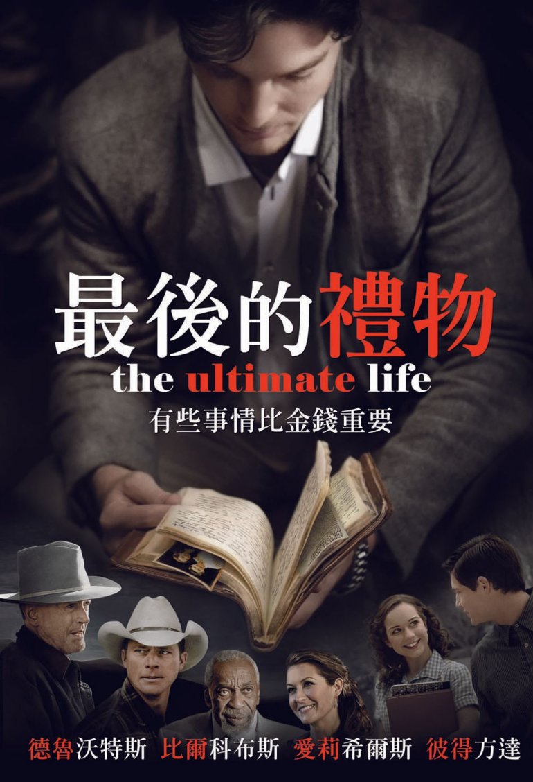 The Ultimate Life.jpg