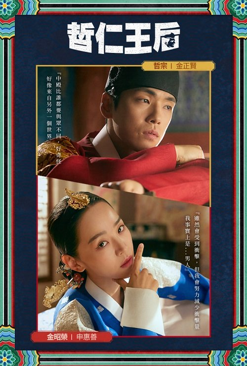 哲仁王后.jpg