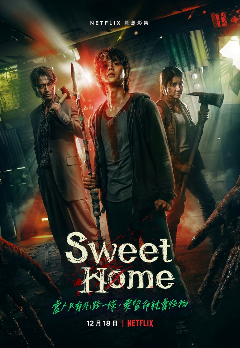 Sweet Home S01.jpg
