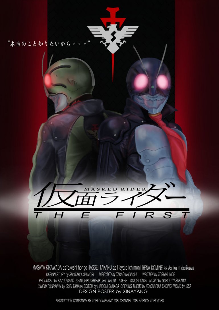 masked_rider_the_first__film_poster.jpg