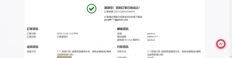 HanEasy International 漢怡國際 (2).png