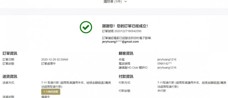 Monster M3000 15m.jpg