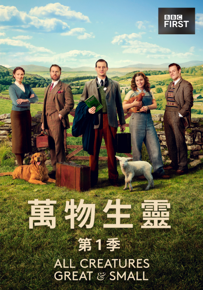萬物生靈 第一季.png