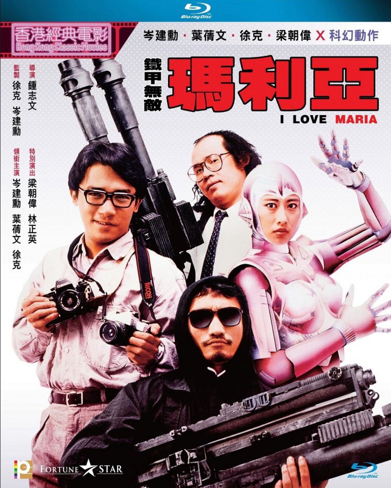 I Love Maria 1988 BluRay 1080p x264 LPCM.jpg