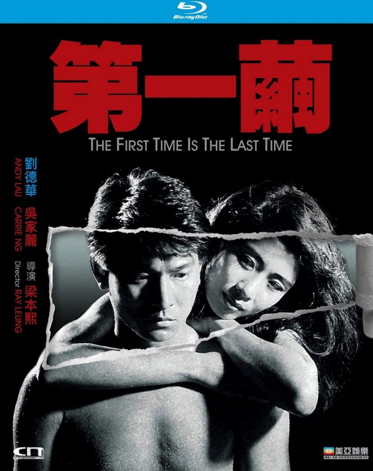 The First Time Is The Last Time 1989 BluRay 1080p x264 TrueHD.jpg