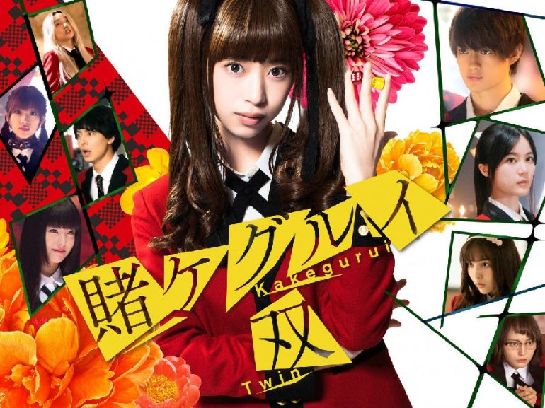 狂賭之淵 雙.jpg