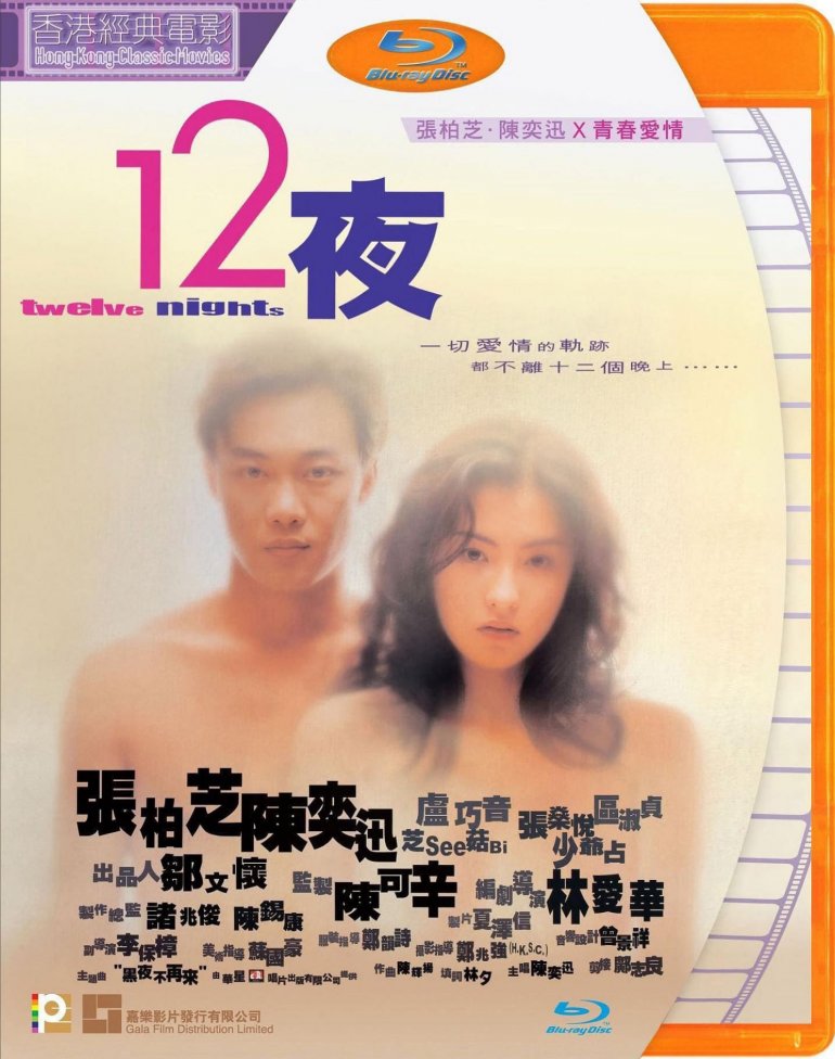 Twelve Nights 2000 BluRay 1080p x264 TrueHD 5.1.jpg
