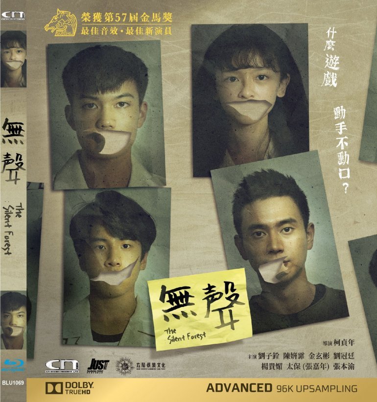 The Silent Forest-1.jpg