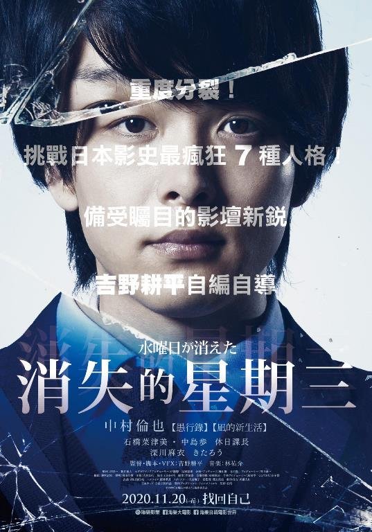 消失的星期三.jpg