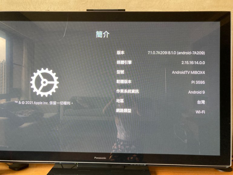 apple tv 設定/簡介