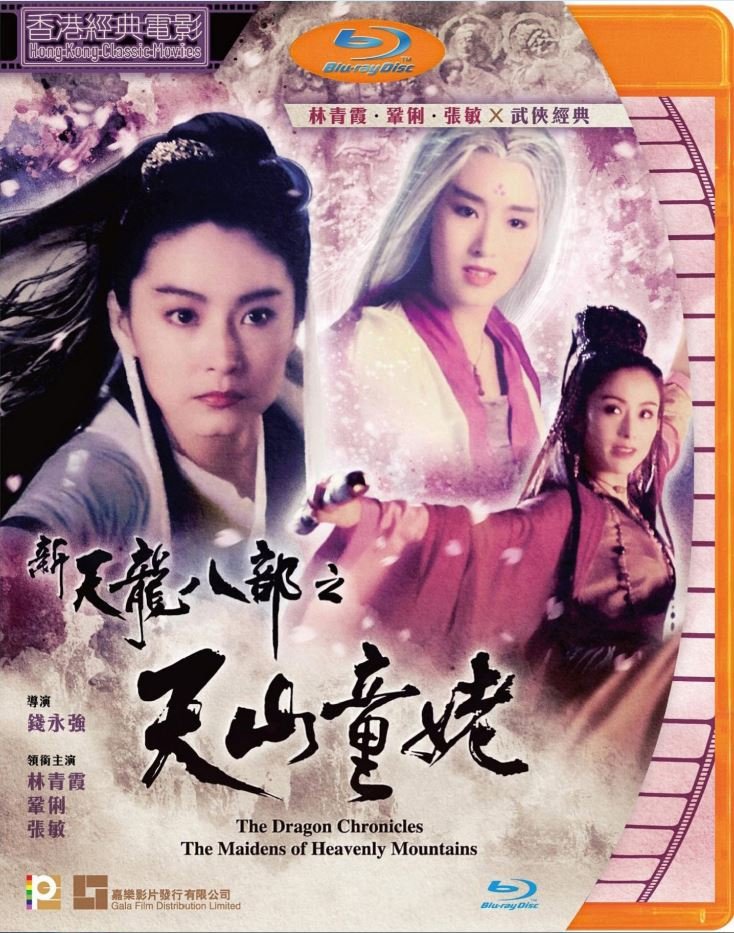 The Dragon Chronicles The Maidens Of Heavenly Mountains 1994 BluRay 1080p.jpg