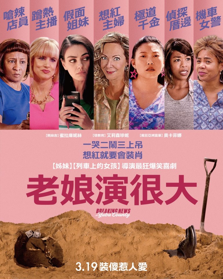 Breaking News in Yuba County.jpg