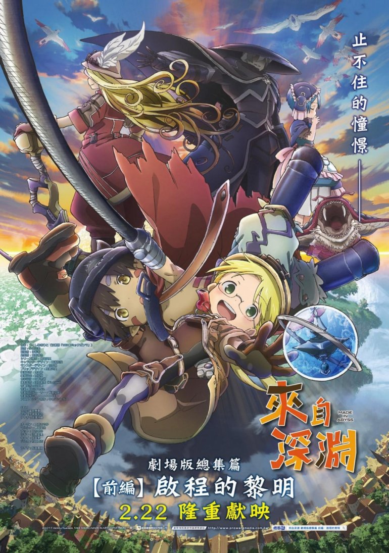 1000x1422_movie16042postersmade_in_abyss_movie_1_journeys_dawn-taiwan.jpg