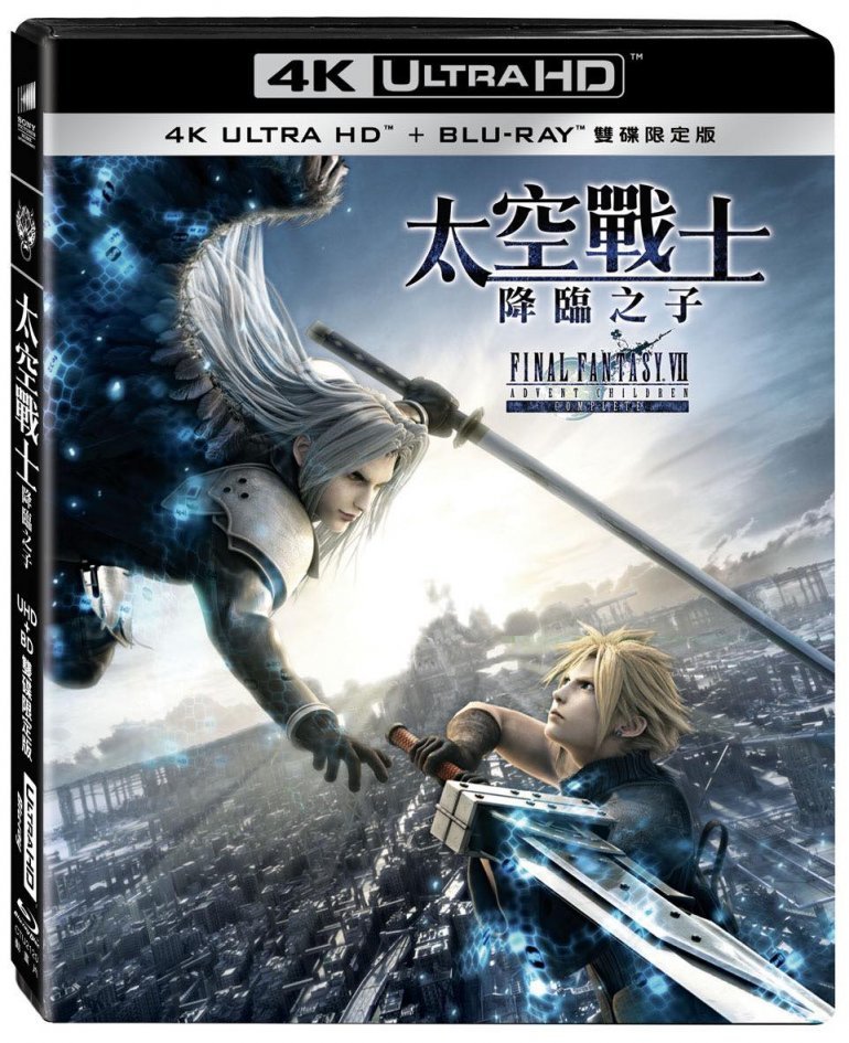 Final Fantasy VII Advent Children-1.jpg