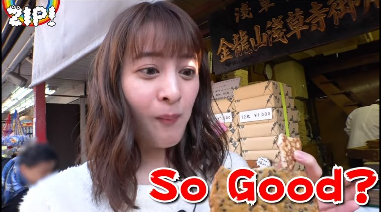 浅草せんべいデート-Arisa-Ushiro-後呂有紗-NTV-ZIP-2019-01.jpg