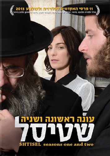 Shtisel.S01.謝迪瑟之家.jpg