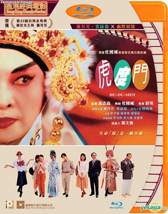 Stage Door 1996 - 1.jpg