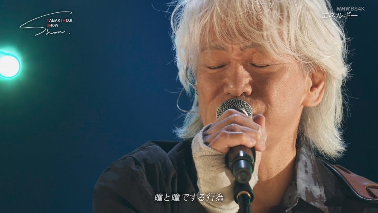 NHK BS4K - 玉置浩二ショー「ＡＩ、小室哲哉、平原綾香、押尾コータロー、坂本美雨！.jpg