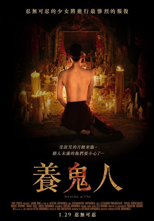 Waning Moon 2020 - 複製.jpg