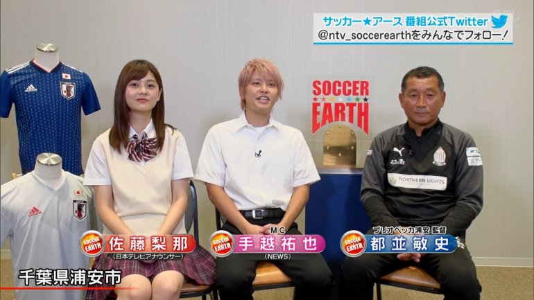 佐藤梨那_女子アナ_JK_制服_サッカーアース_01.jpg