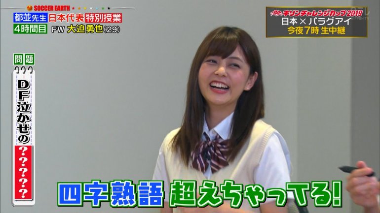 佐藤梨那_女子アナ_JK_制服_サッカーアース_20.jpg