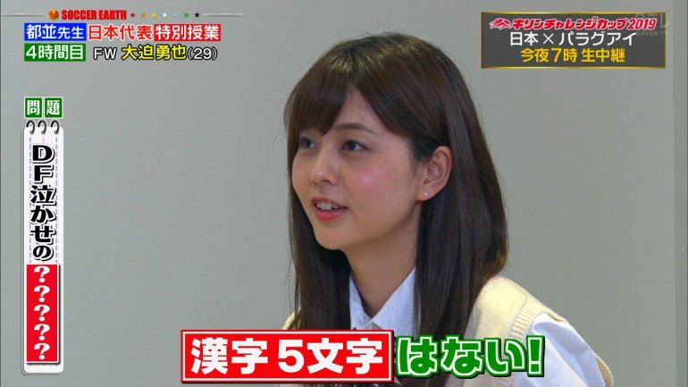 佐藤梨那_女子アナ_JK_制服_サッカーアース_21.jpg