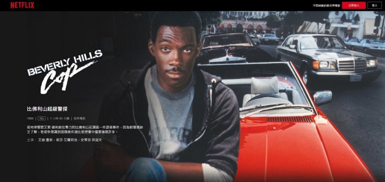 Beverly Hills Cop.jpg