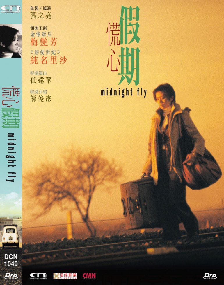 Midnight Fly 2001 - 1.jpg