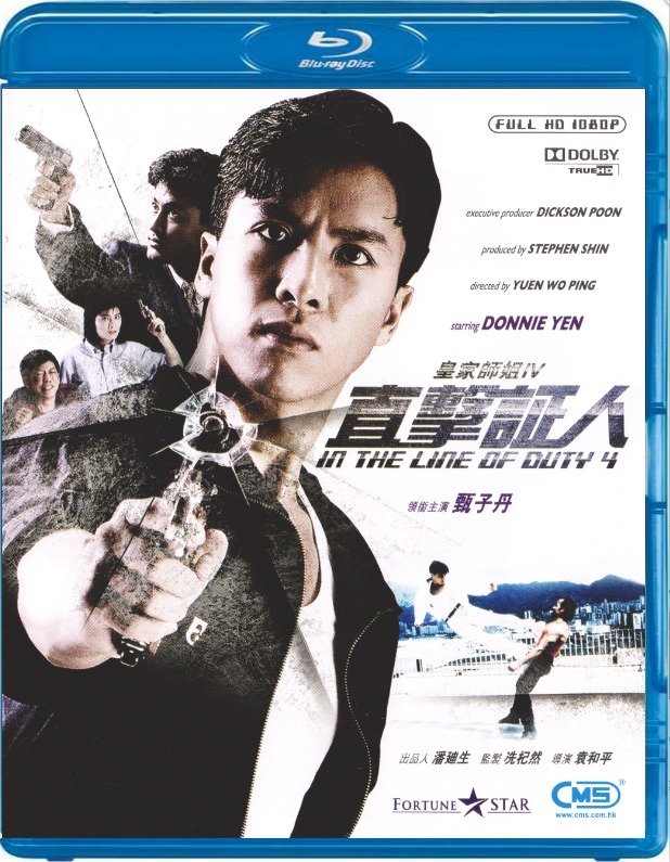 In The Line Of Duty 4 1989 BluRay 1080p x264 TrueHD 7.1.jpg