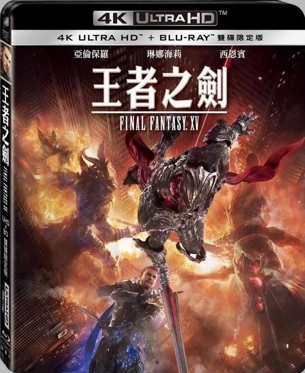 Kingsglaive_Final_Fantasy_XV_2016_4K-UHD-Blu-ray.jpg
