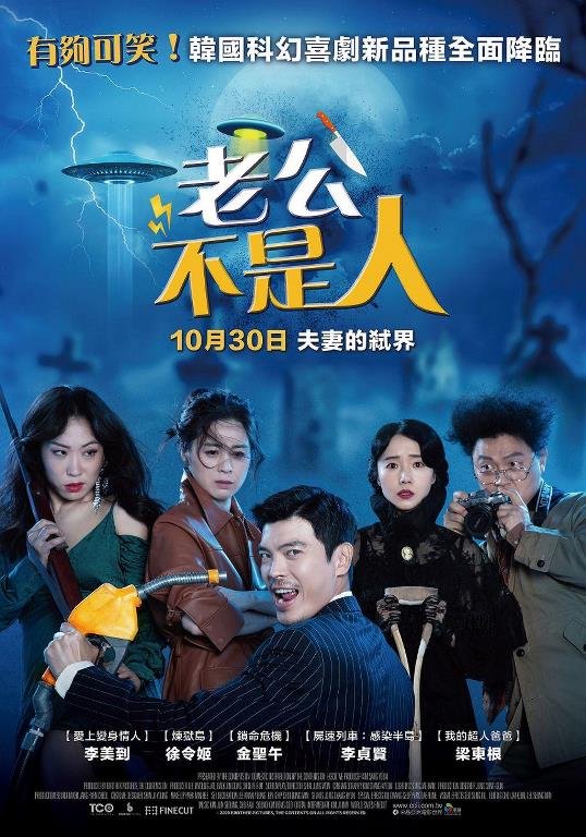 老公不是人.jpg