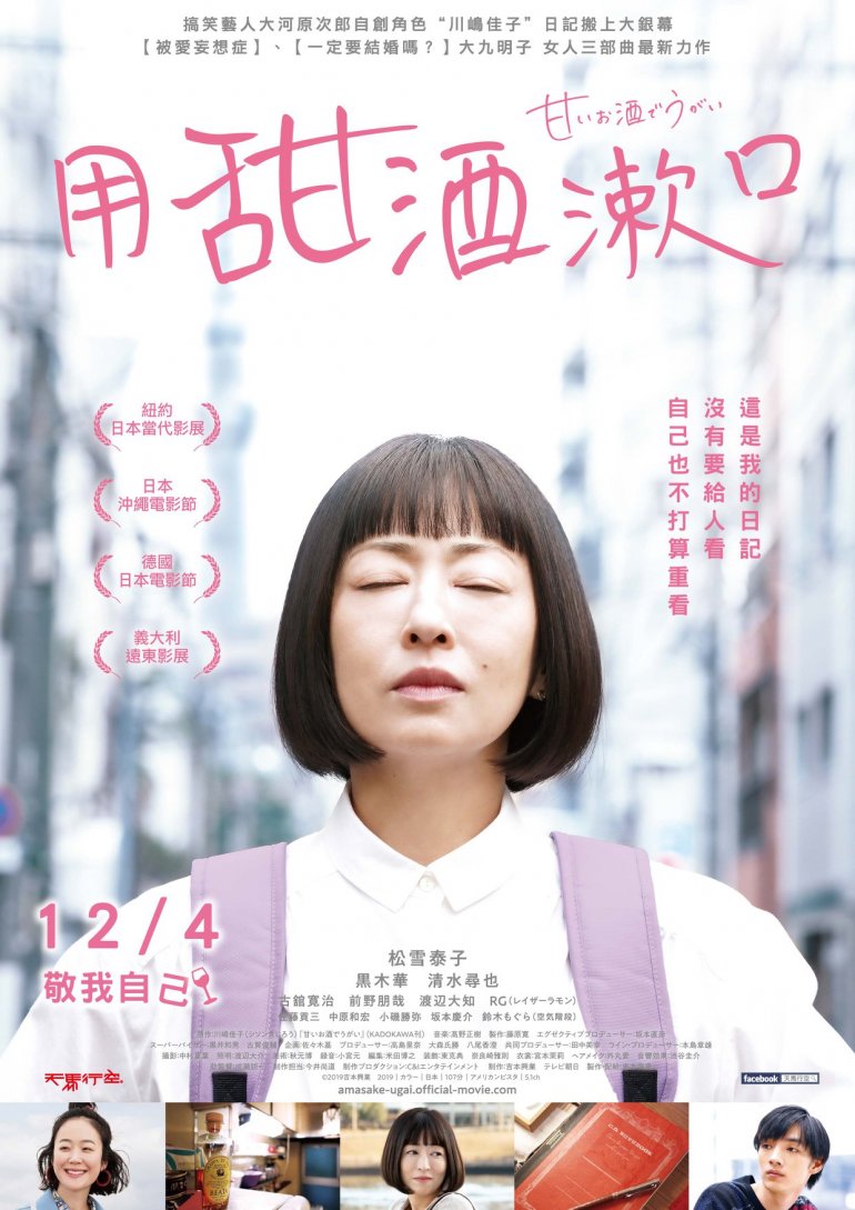 用甜酒漱口My Sweet Grappa Remedies.jpg