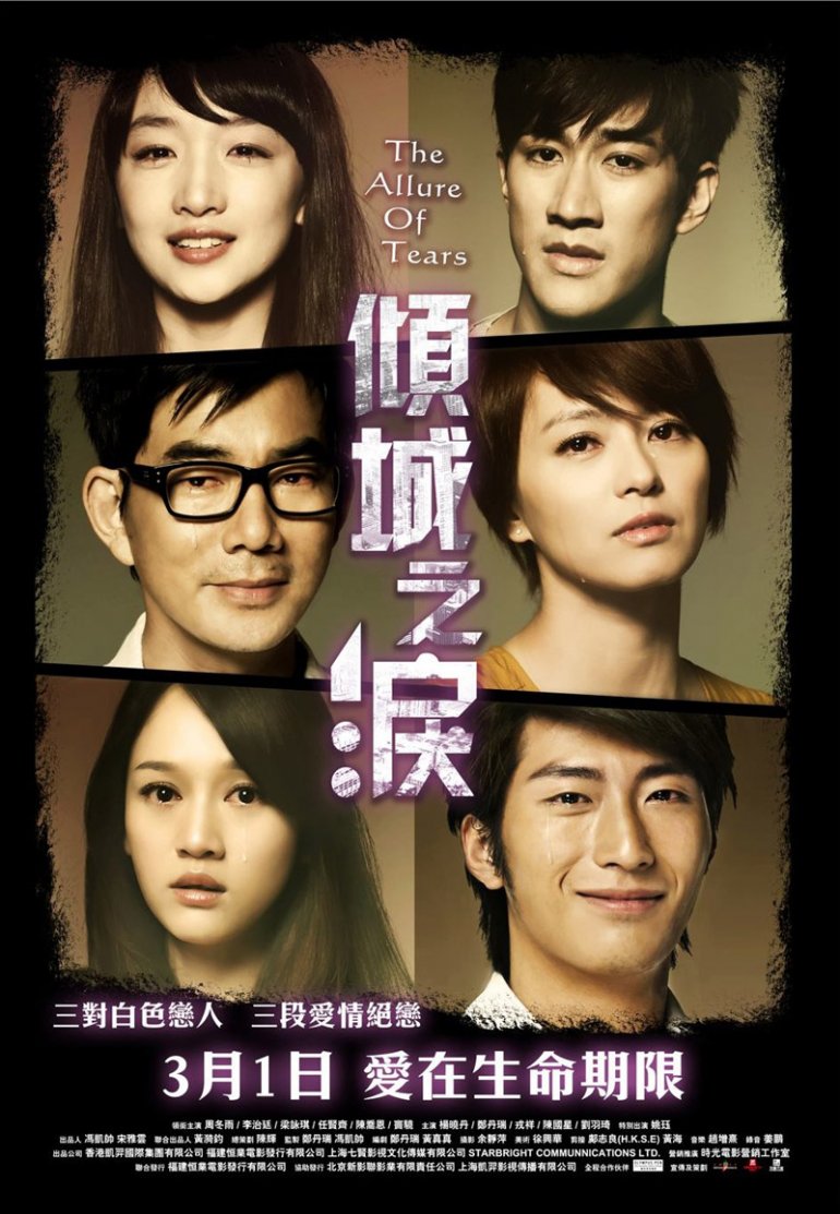 The Allure Of Tears 2011 BluRay 1080p x264 DTS.jpg