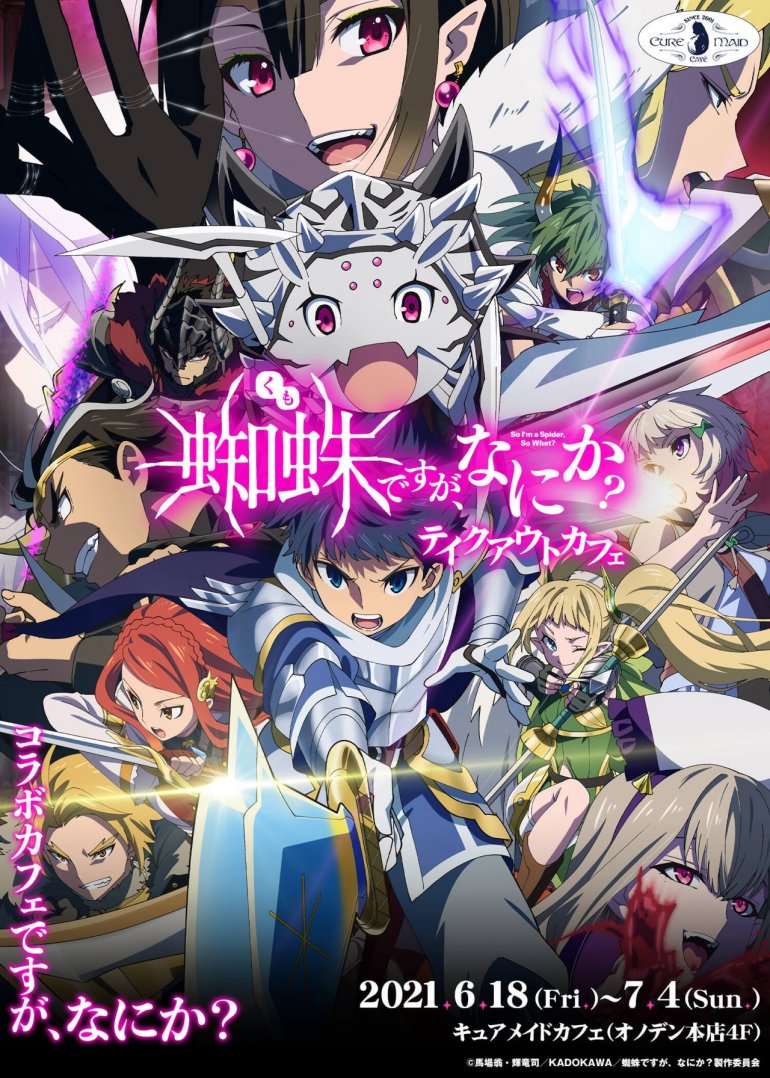 So I'm a Spider So What？.jpg