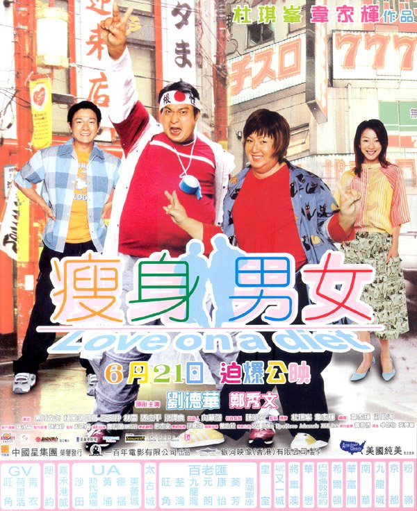 Love On A Diet 2001 BluRay 1080p x264 TrueHD 7.1.jpg