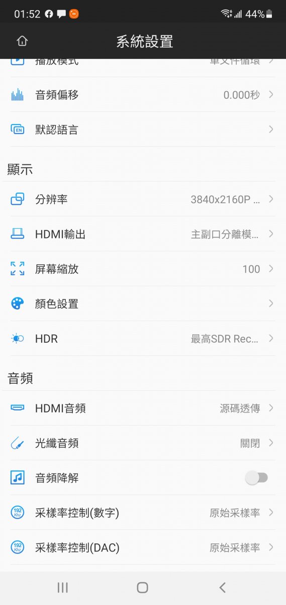 Screenshot_20210805-015213_Zidoo Controller.jpg