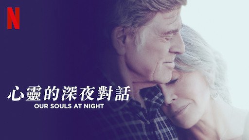 心靈的深夜對話.jpg