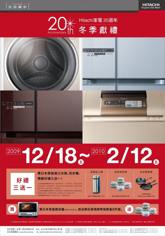 Hitachi_SP_Poster_1209.jpg