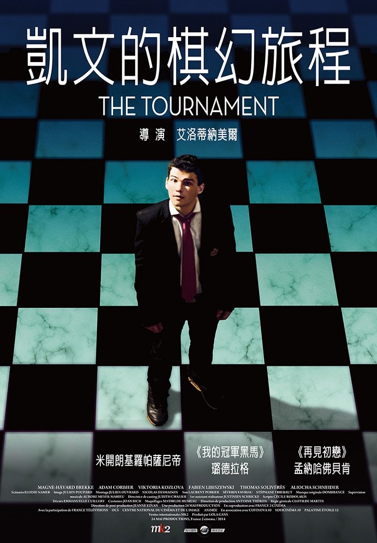 The Tournament (Le tournoi)1.jpg