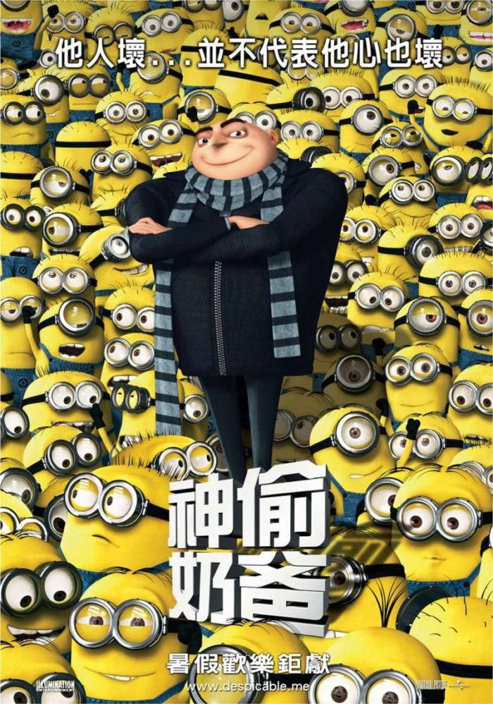 Despicable Me.jpg