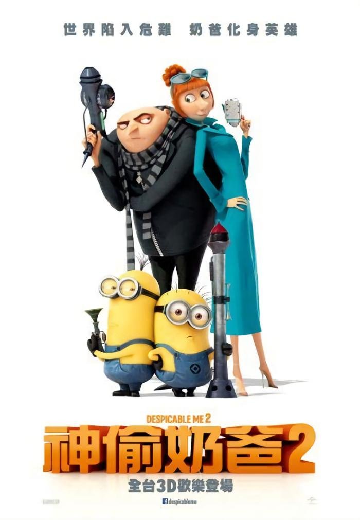 Despicable Me 2.JPG