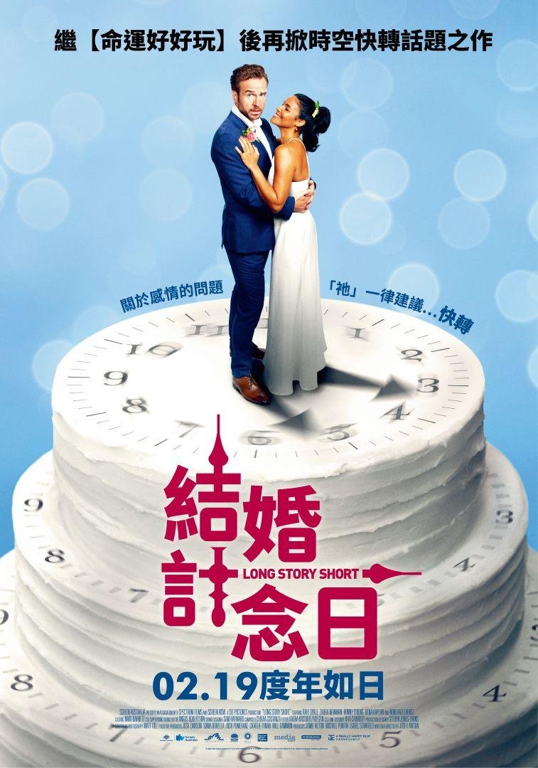 Long Story Short.jpg