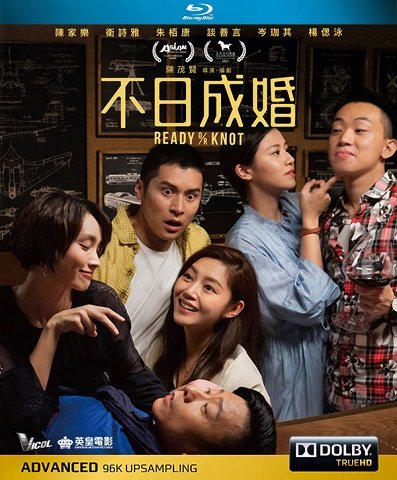不日成婚.jpg