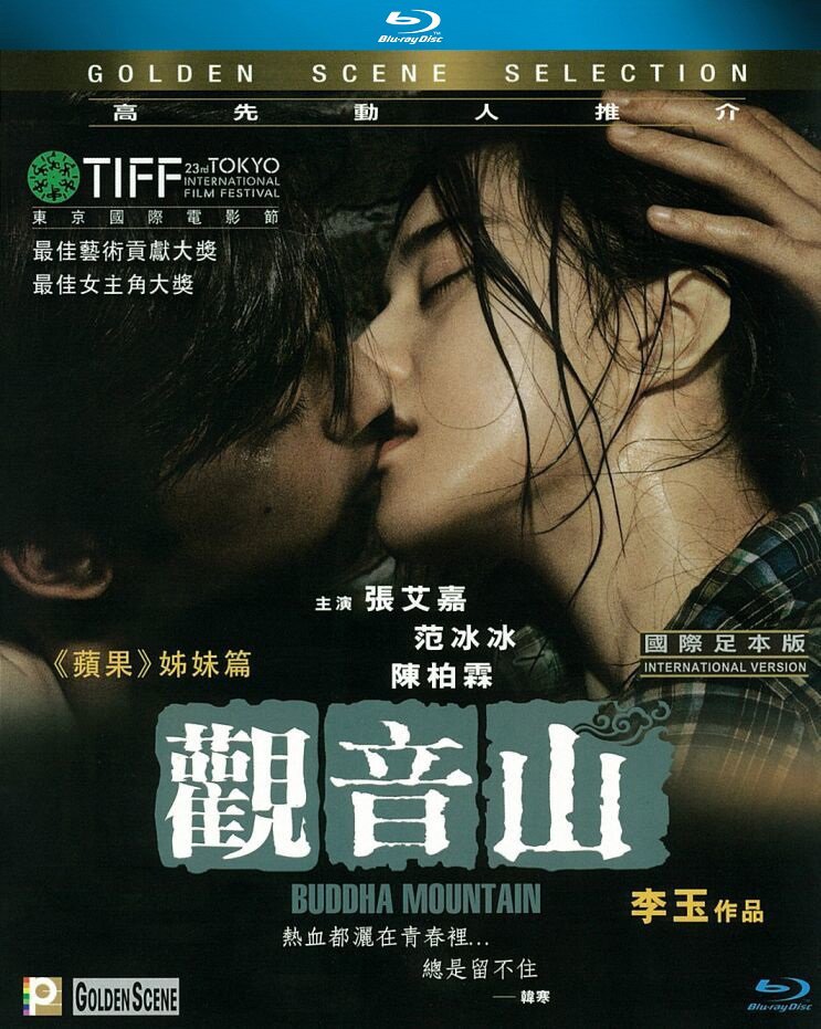 Buddha Mountain 2011 - 2.jpg