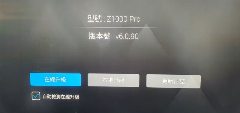 現在的版本