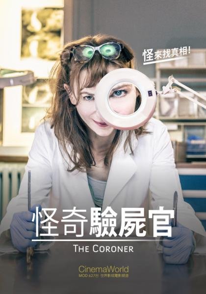 The Coroner (怪奇驗屍官) myVideo字幕.jpg